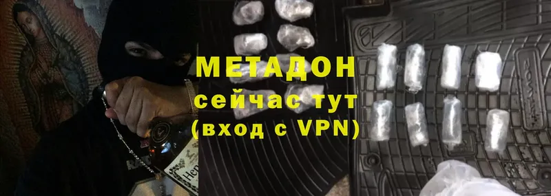 сколько стоит  Армавир  Метадон VHQ 